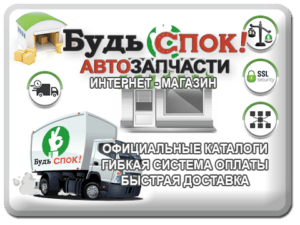 интернет магазин автозапчасти в Щелково